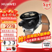 HUAWEI 华为 手表watch Buds蓝牙耳机手表二合一AI降噪通话运动智能血氧心率监测男女