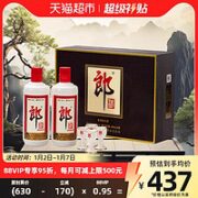 LANGJIU 郎酒 郎牌郎酒500ml*2瓶礼盒 53%vol 酱香型白酒