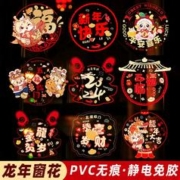 2024年 新款窗花 5款混10张