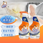 威猛先生 油污清洁剂 油烟机净油泡泡650g*2小青柠香G14净油因子高效3合1
