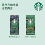 星巴克（Starbucks）烘焙咖啡豆黑咖啡4袋装可做80杯 乌拉圭进口咖啡豆