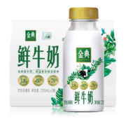 伊利金典鲜牛奶全脂3.8分享装 鲜奶定期购 235ml*3