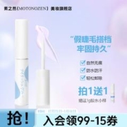 素之然 假睫毛胶水粘睫毛嫁接仙子毛自然持久速干胶水5g 常规入门款5g+1g