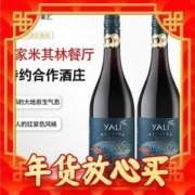 春节年货礼盒：JOYVIO 佳沃 VENTISQUERO 冰川酒庄 黑皮诺干红葡萄酒 750ml 双支礼盒装