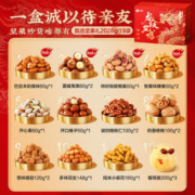 BESTORE 良品铺子 臻品坚果礼2028g年货坚果礼盒大礼包元旦零食干果
