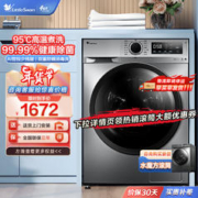 小天鹅 滚筒洗衣机全自动 10公斤 洗涤剂自动投放 除菌净螨 BLDC变频 TG100V196WIDY