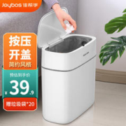 限移动端、京东百亿补贴：Joybos 佳帮手 卫生间厨房垃圾桶大号带盖家用厕所客厅卧室缝隙垃圾桶加厚 缝隙桶佳灰14.1L 20只垃圾袋
