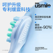 usmile 笑容加usmile成人全自动声波P10电动牙刷套装1盒（有赠品）