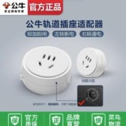 BULL 公牛 GN-G系列 五孔适配器