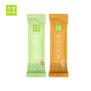 O添加植脂末：nayuki 奈雪 速溶牛乳茶茉莉/港式奶茶 2条