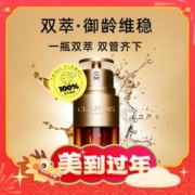 爆卖年货：CLARINS 娇韵诗 黄金双萃精华50ml