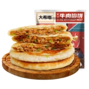 大希地牛肉馅饼早餐速食半成品家用营养早饭手抓饼煎饼懒人美食材