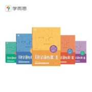 学而思 识字真有趣 溯源识字5步法