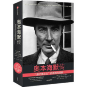 《奥本海默传》