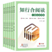 2024《春知行合阅读主题拓展训练》