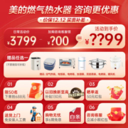 美的（Midea）燃气热水器 一级静音水伺服恒温抗风防冻天然气16L星空大屏WIFI智能操控黑曜石 16L 双核水伺服m9max 16升
