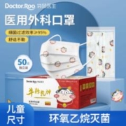 袋鼠医生 牛年限定款 医用外科口罩