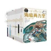 《DK彩绘经典名著：第二季》（共15册)