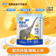 妙可蓝多 钙多多奶酪棒 ≥51%干酪含量 高达7倍牛奶钙 经典原味90g 5支装