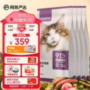 YANXUAN 网易严选 冻干双拼全阶段猫粮 升级款 1.8kg