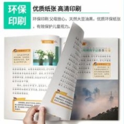 限移动端：《满足孩子好奇心的科普绘本·十万个为什么》（彩图注音版）
