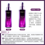 欧莱雅（L'OREAL） 【保税直发】青春密码酵素黑精华肌底液 可搭配紫熨斗面部护肤品 小黑瓶精华肌底液75ml
