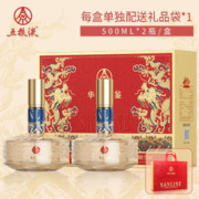 WULIANGYE 五粮液 52度优级酒 华位品鉴 双龙戏珠 500mL 2瓶
