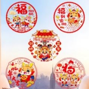 福字静电贴 新年快乐 10张