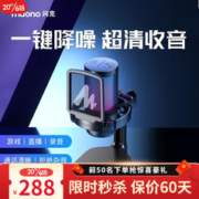 maono 闪克 电脑麦克风游戏降噪话筒直播录音有线收音麦usb手机电脑台式笔记本网课K歌闪客dm20