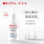 WINONA 薇诺娜 光透晳白淡班精华液 30ml