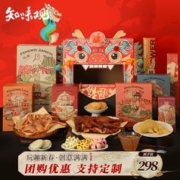 知味观 X 自然造物 传统美食 龙年大礼包 1815g