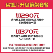 蔡司（ZEISS）泽锐镜片近视眼镜防蓝光铂金膜现片选克莉伦丝男女商务时尚镜框 9822砂黑 蔡司泽锐钻立方铂金膜1.74