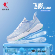 乔丹QIAODAN飞影team乔丹男鞋运动鞋跑步鞋巭pro冬季减震回弹训练鞋 乔丹白冰川蓝-薄网 44.5