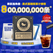 暴肌独角兽纯黑咖啡0脂燃速溶脂美式云南咖啡粉健身学生熬夜饮料2盒 【店长推荐装】云南小粒咖啡60条