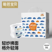 PLUS会员！Beaba: 碧芭宝贝 盛夏光年系列 拉拉裤 XXXL26片