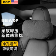 W&P 汽车头枕腰靠车用迈巴赫特斯拉u型靠枕颈枕腰枕护腰靠垫 布鲁灰头枕