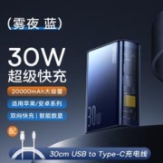 BASEUS 倍思 充电宝20000毫安30W快充移动电源22.5W适用苹果15Pro华为三星