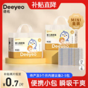 Deeyeo 德佑 婴儿隔尿垫一次性护理垫新生儿宝宝床垫透气纸尿垫 金装M码20片*2包