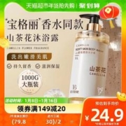 88VIP会员：倍膳健 沐浴露持久留香1L