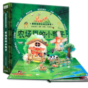 奇妙自然生命立体书 认识恐龙儿童3d立体书 2-3-6岁幼儿安全立体翻翻书蚂蚁的秘密撕不烂的早教玩具书神奇生命立体书 农场里的小鸭子