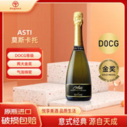 CONTERO 恺特诺 葡萄酒 起泡酒 单支750ml