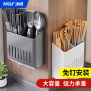 MUVI 沐唯 厨房筷子笼置物架壁挂式多功能勺子筷子刀具收纳盒挂式沥水筷筒