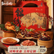 知味观 熟食腊味 锦绣新丰1420g