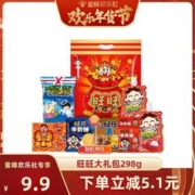 Want Want 旺旺 膨化食品大礼包298g