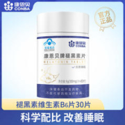 CONBA 康恩贝 褪黑素维生素b6片 30片