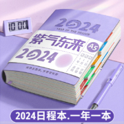 京东百亿补贴：慢作 2024年日程本笔记本子365天定制笔记本文具效率手册 肤感 A5