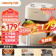 Joyoung 九阳 不用翻面 聚能寰顶 高效烘烤 蒸汽嫩炸空气炸锅 家用5L大容量 薯条机电炸锅