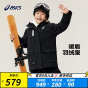 ASICS 亚瑟士 童装羽绒服保暖三防科技长款羽绒冲锋衣 001黑色 120cm