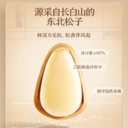 三只松鼠 任选健康坚果零食特产干果