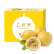 京东百亿补贴：京鲜生 黄金百香果 16粒礼盒装 单果约70g